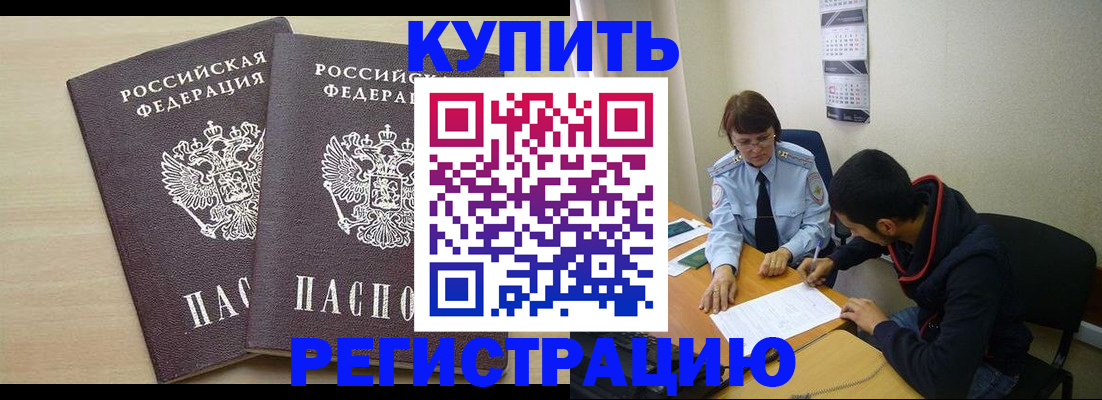 прописка для школы в Ирбите