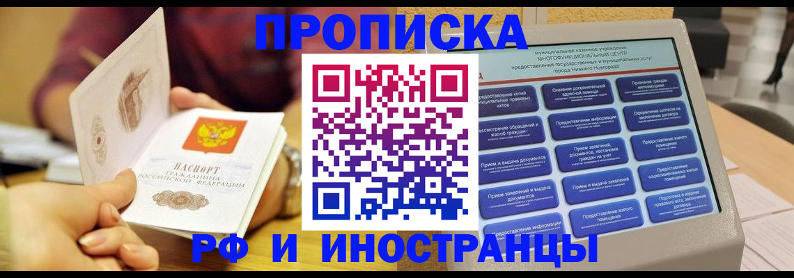 временная прописка в Ирбите