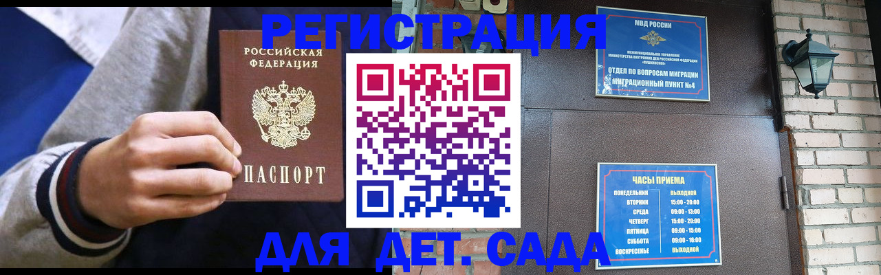 временная регистрация для всех в Ирбите